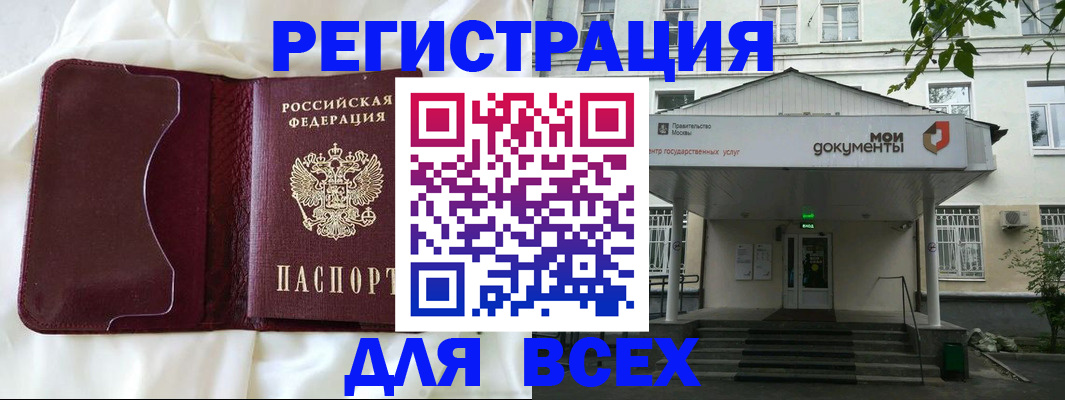 прописка поиск в Медногорске