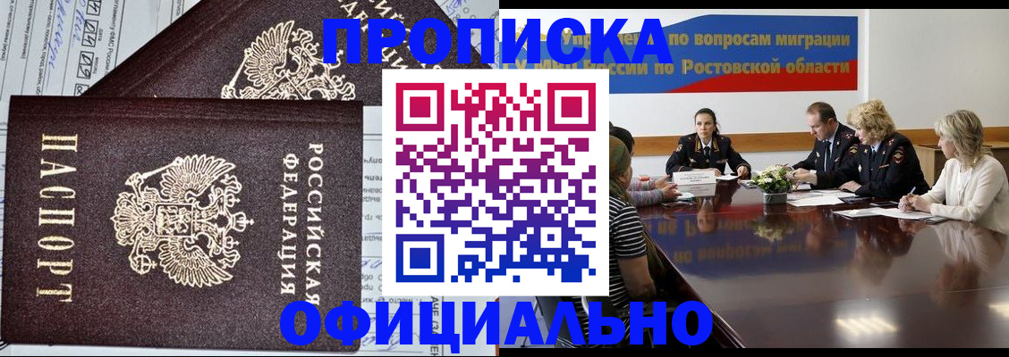 временная регистрация адрес в Медногорске